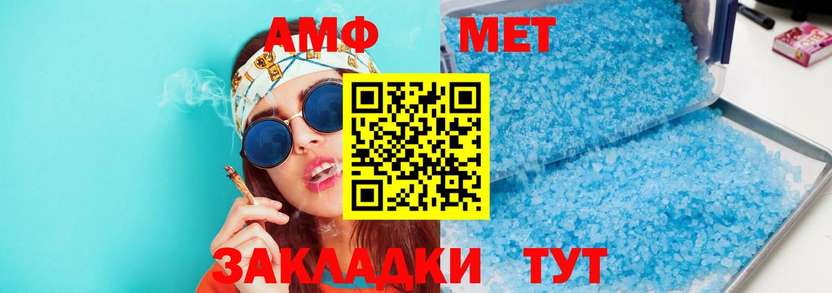 АМФЕТАМИН Розовый Кропоткин