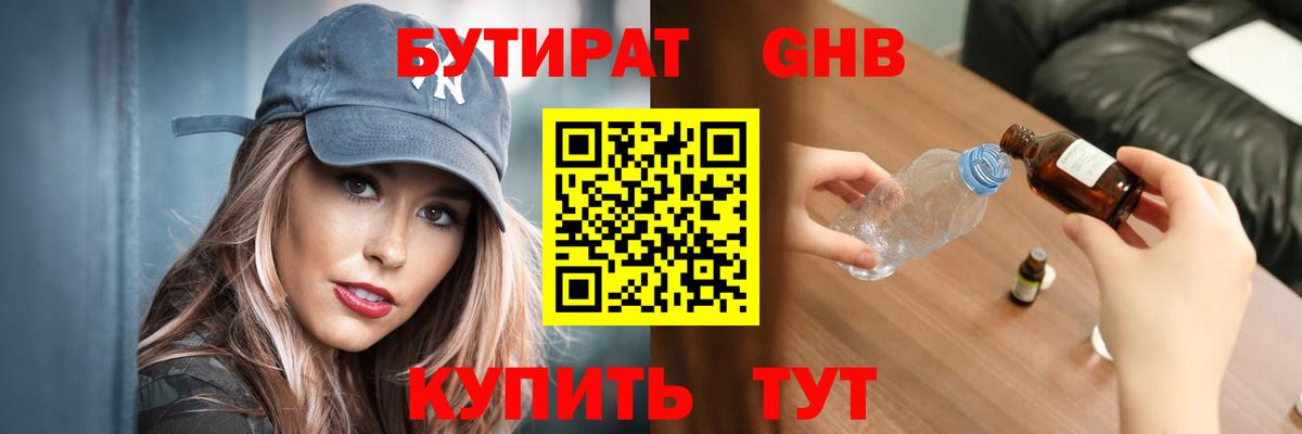 Кропоткин  БУТИРАТ оксана  Вход с VPN 