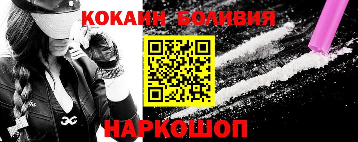 Кропоткин  COCAIN Эквадор  Cocaine Columbia  цена наркотик  Вход с VPN 