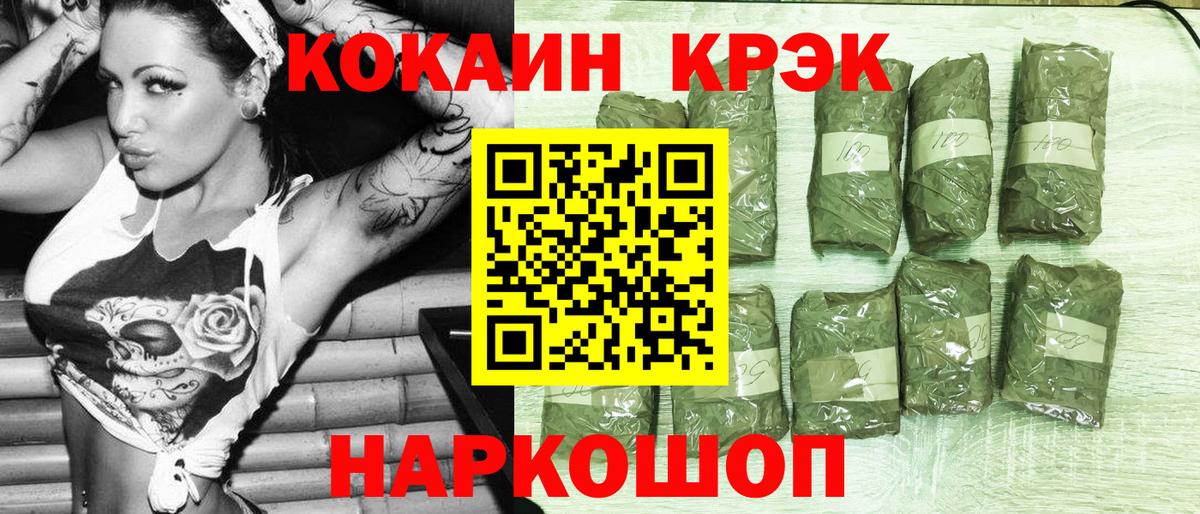 COCAIN 98% Кропоткин