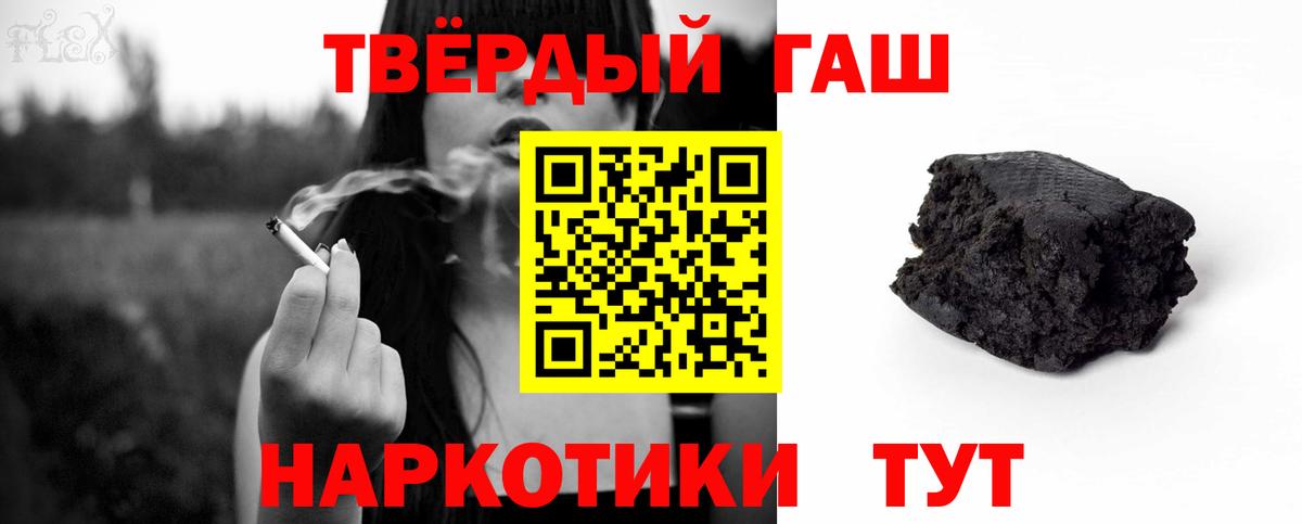Гашиш  Гашиш хэш  Вход с VPN  Кропоткин  Гашиш гашик 
