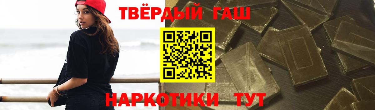 ГАШИШ убойный Кропоткин