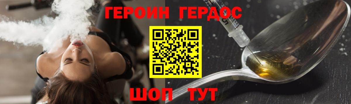 Кропоткин  Героин хмурый  Героин  Вход с VPN 