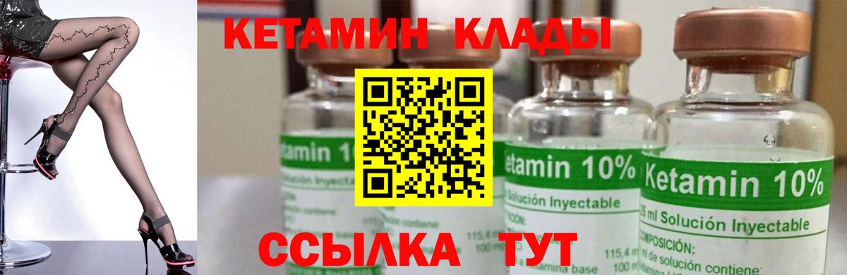 Кетамин ketamine  Вход с VPN  Кропоткин  КЕТАМИН VHQ 