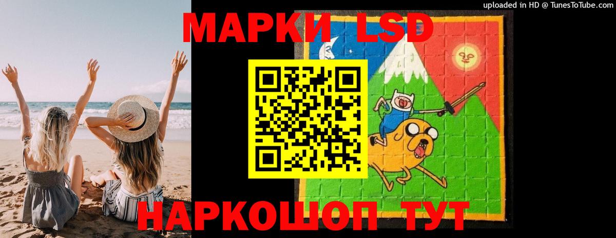 ЛСД экстази ecstasy Кропоткин