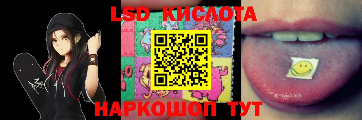 ЛСД экстази ecstasy  ЛСД экстази кислота  Кропоткин  Вход с VPN 