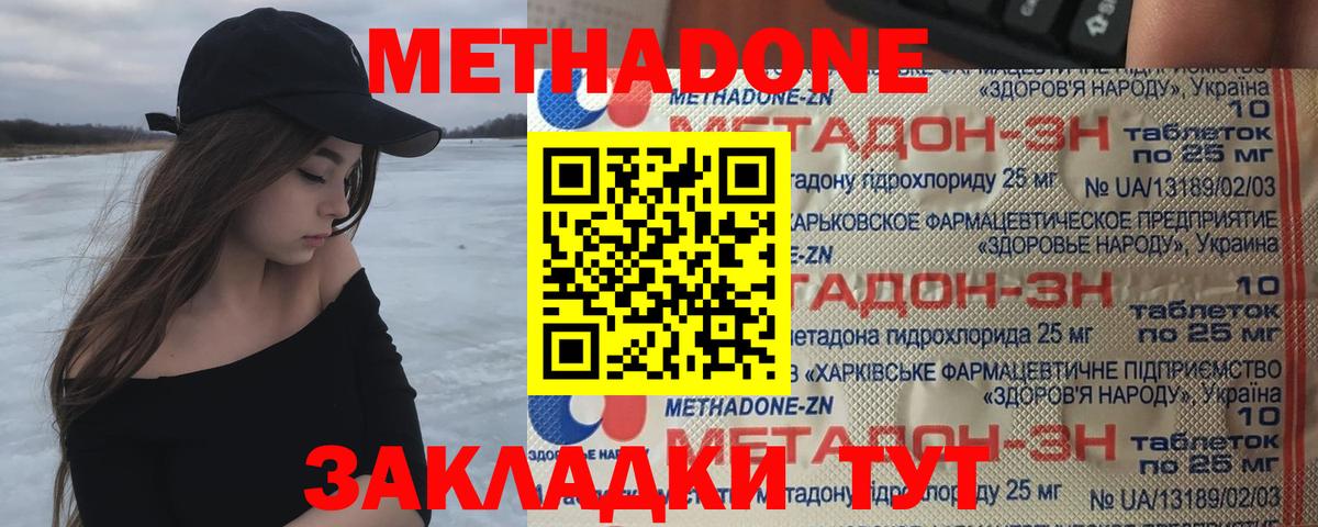 Метадон мёд  Вход с VPN  omg ONION  МЕТАДОН белоснежный  Кропоткин 