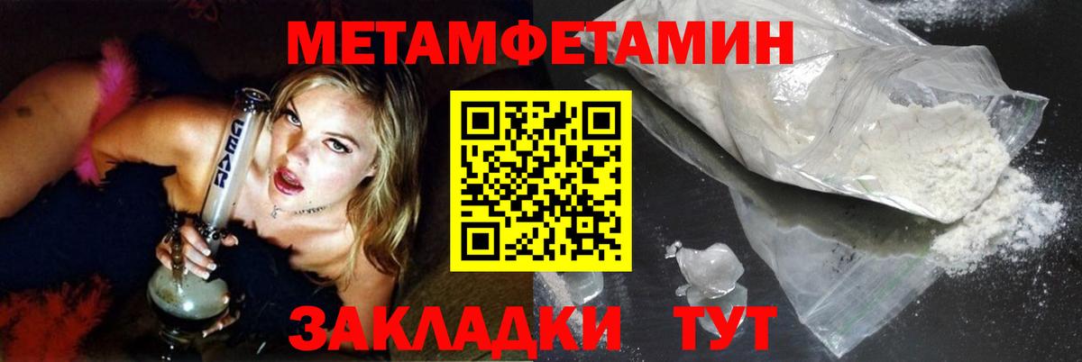 Метамфетамин кристалл  Метамфетамин  Кропоткин  Вход с VPN  Метамфетамин кристалл 