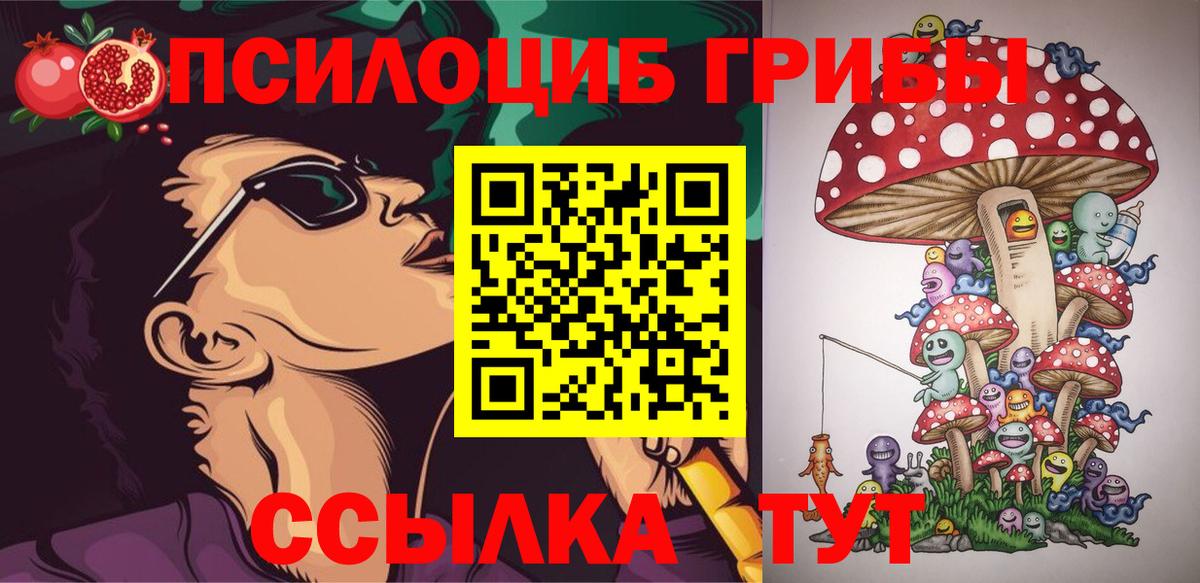 Галлюциногенные грибы MAGIC MUSHROOMS  Вход с VPN  Галлюциногенные грибы GOLDEN TEACHER  Кропоткин 